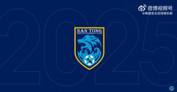 赛后回顾 | 2025中甲职业联赛 第13轮 南通支云2比2辽宁铁人农商银行