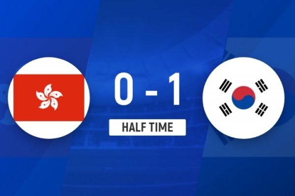 半场-韩国1-0领先中国香港 姜尚润转身低射破门 中国香港0射正