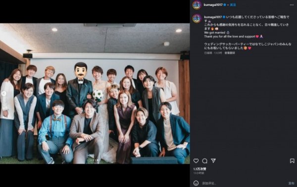 日本女足队长熊谷纱希宣布结婚：感谢大家的爱与支持❤️🙏