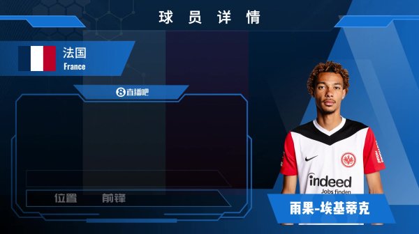 1亿欧还抢着要！埃基蒂克集锦👈纽卡利物浦都看好！能踢出来吗