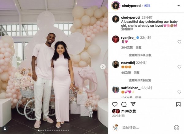 赫拉芬贝赫和女友举办迎婴派对，揭晓即将诞生的是小公主💗🎀