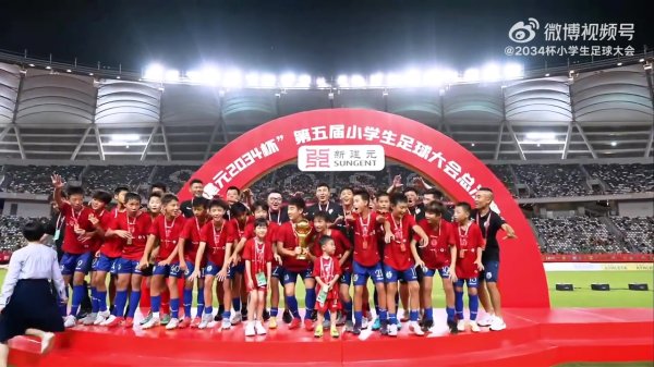 “新建元2034杯”第五届小学生古代足球    大会总总决赛  第一名  ：中国古代足球    小将