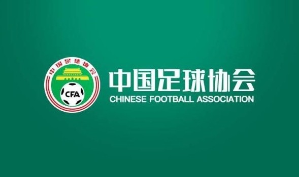 北青：从现在开始，足协复健    邀请优质洋哨执法中超关键场次
