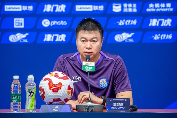 于根伟：对球员整体的表现满意，我们还有一场艰苦的比赛要踢