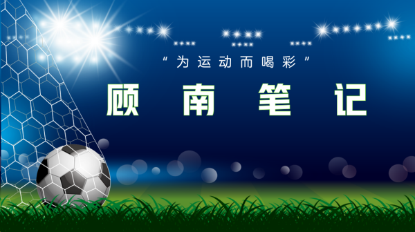欧协联附加赛: 水晶宫与腓特烈斯塔的全力战斗