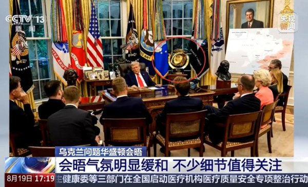 是真的! 原版世俱杯奖杯现身美国总统办公室 此前特朗普说FIFA送他
