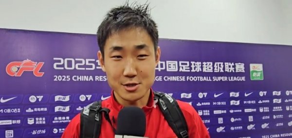 王智峰:我一直做好准备为球队贡献力量,球队也在努力慢慢变好