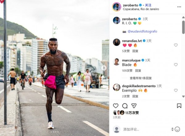 自律的代表！51岁泽罗伯托社媒晒跑步锻炼照，肌肉线条清晰可见