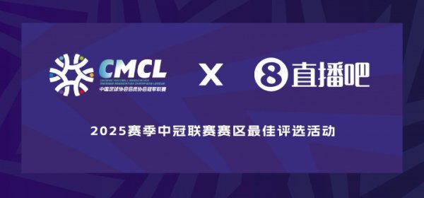 中冠大区赛九大赛区各最佳得分  评选出炉，快来欣赏这些出色  得分