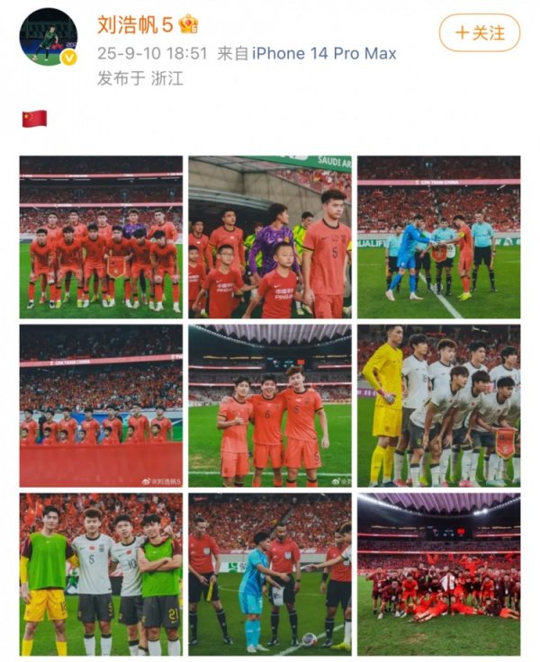 庆祝晋级U23亚洲杯正赛，刘浩帆社媒晒多张比赛照：🇨🇳